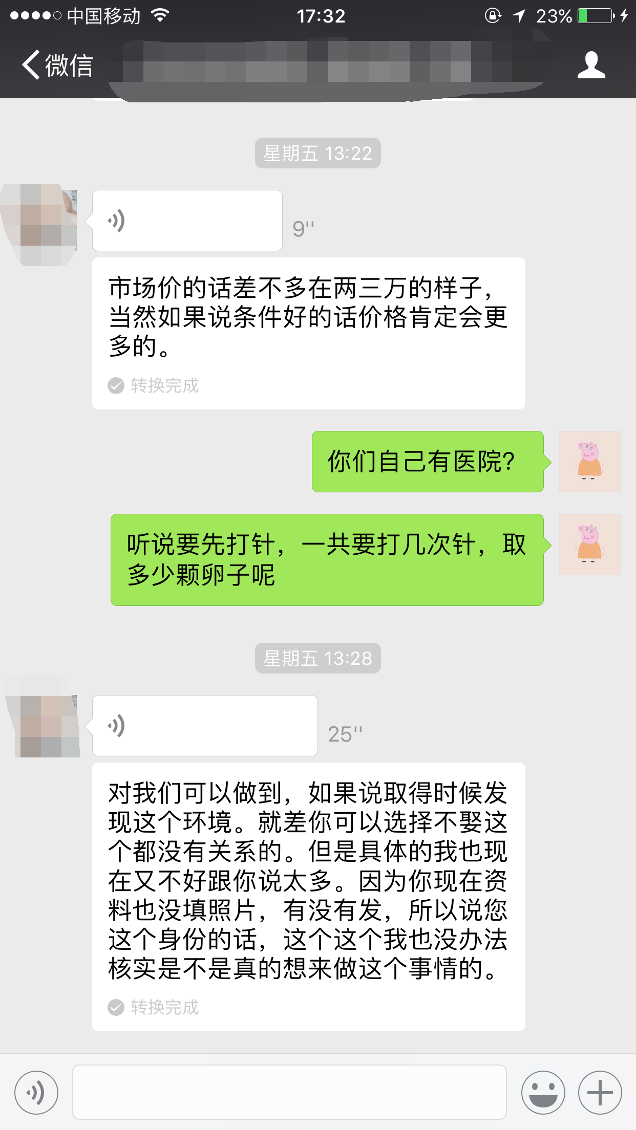 暗访潍坊高校捐卵市场，女大学生卖卵，明码标价，20颗至少2万元