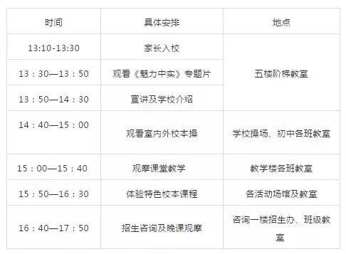 小升初：哈尔滨12所民办学校介绍以及开放日，欢迎家长去学校考察