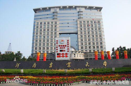 河南14所二本大学推介