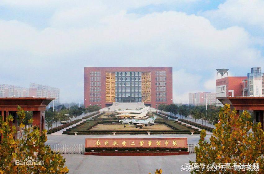 河南14所二本大学推介