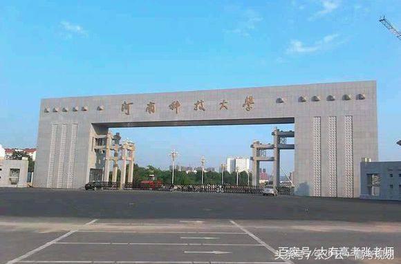 河南14所二本大学推介