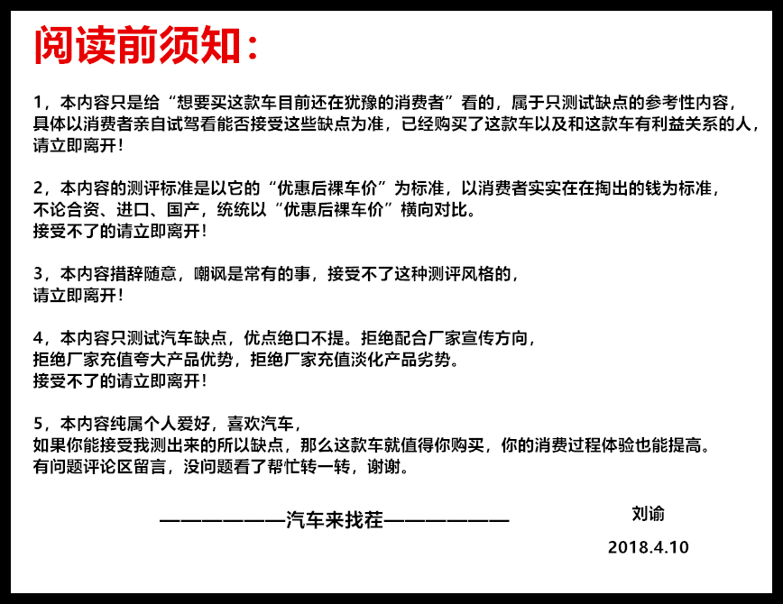 国服第一车黑试驾大众新桑塔纳：简陋的背黑锅之王