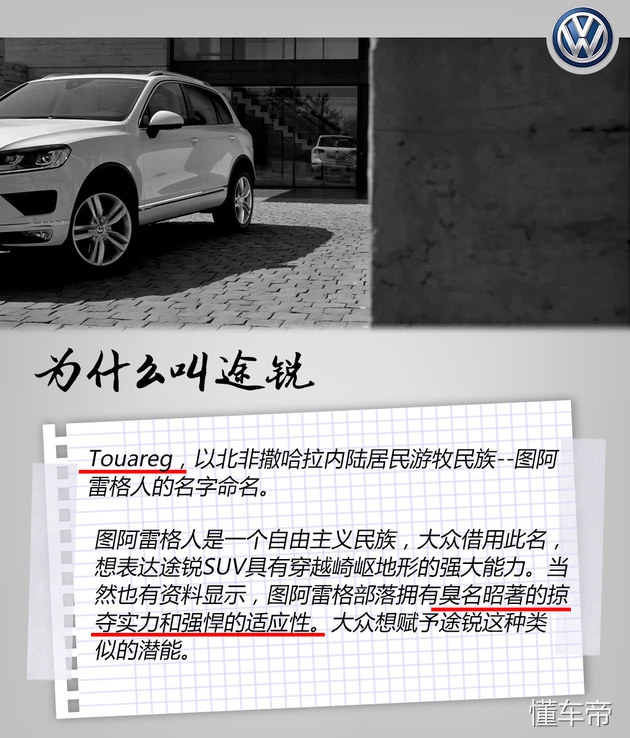 平台共享时代下的科技结晶 试驾新途锐