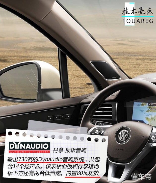 平台共享时代下的科技结晶 试驾新途锐