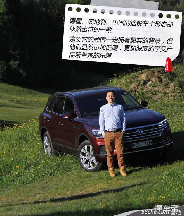 平台共享时代下的科技结晶 试驾新途锐