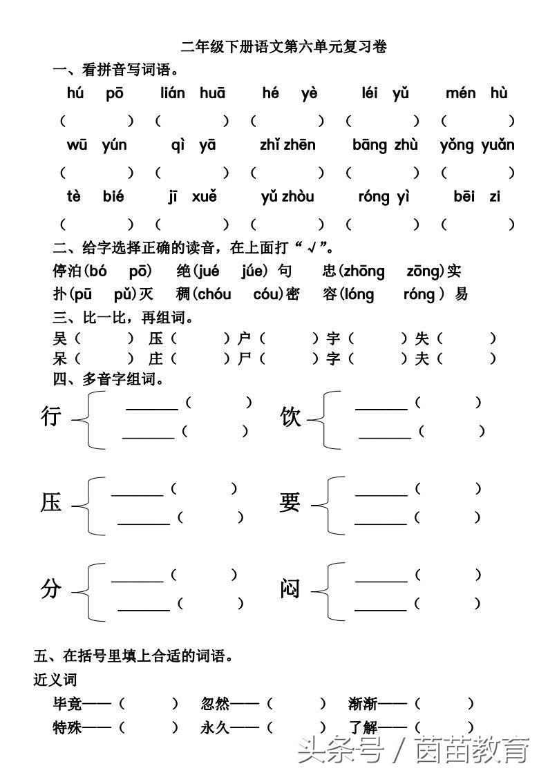 灭字组词是什么（灭字组词是什么呢）-第1张图片-科灵网