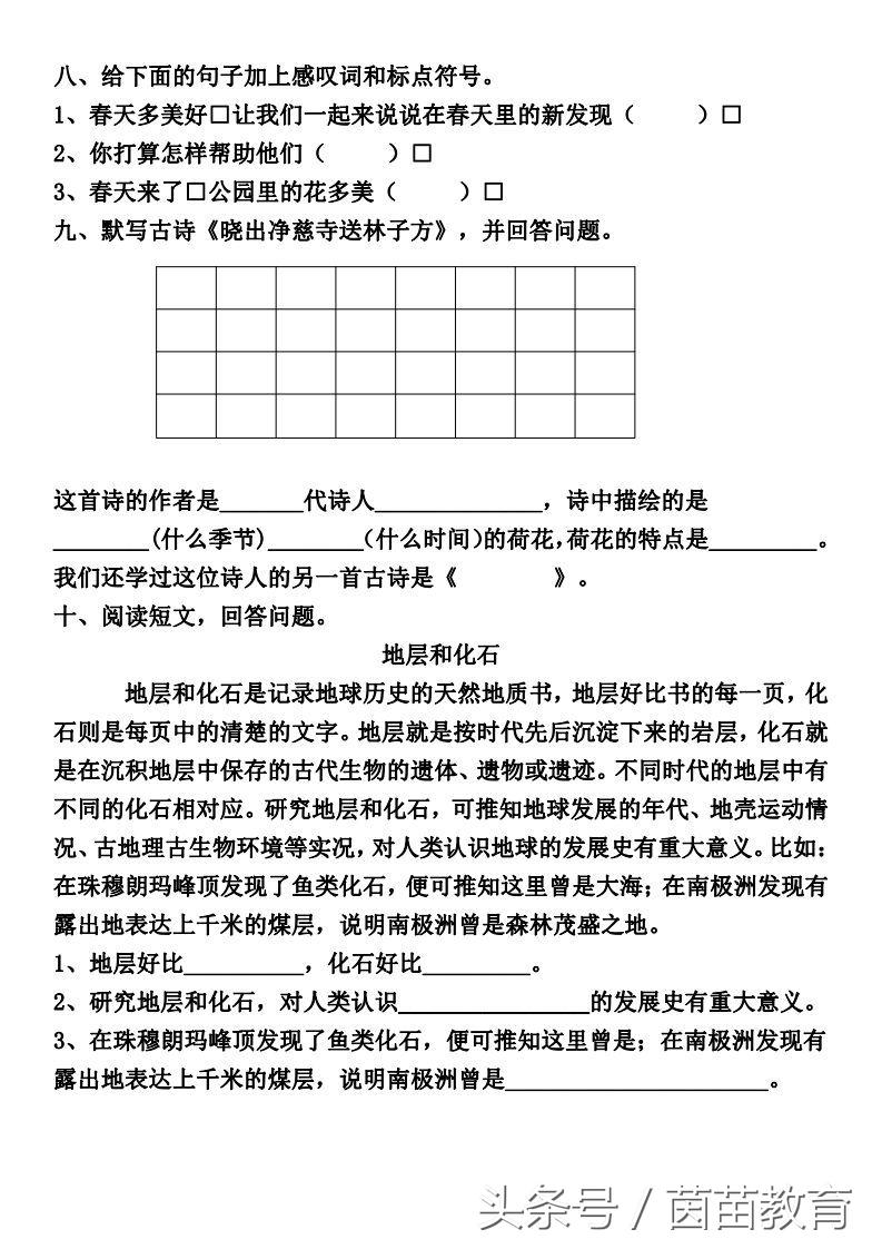 灭字组词是什么（灭字组词是什么呢）-第3张图片-科灵网