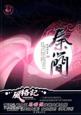 穿越历史朝代的小说，唐宋元明清……哪个时代是你最爱？