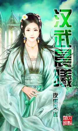 穿越历史朝代的小说，唐宋元明清……哪个时代是你最爱？