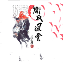 穿越历史朝代的小说，唐宋元明清……哪个时代是你最爱？