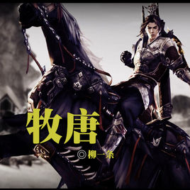 穿越历史朝代的小说，唐宋元明清……哪个时代是你最爱？