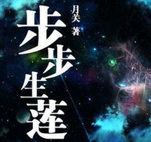 穿越历史朝代的小说，唐宋元明清……哪个时代是你最爱？