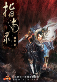 穿越历史朝代的小说，唐宋元明清……哪个时代是你最爱？