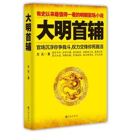 穿越历史朝代的小说，唐宋元明清……哪个时代是你最爱？