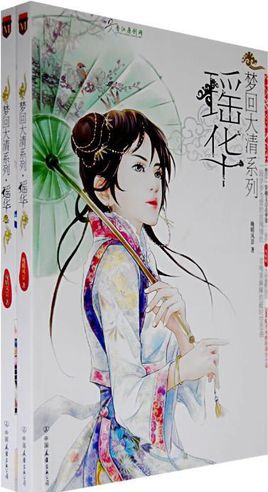 穿越历史朝代的小说，唐宋元明清……哪个时代是你最爱？