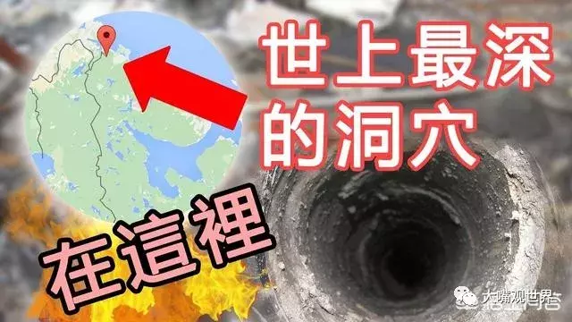 苏联想法真疯狂，曾经想钻穿地球