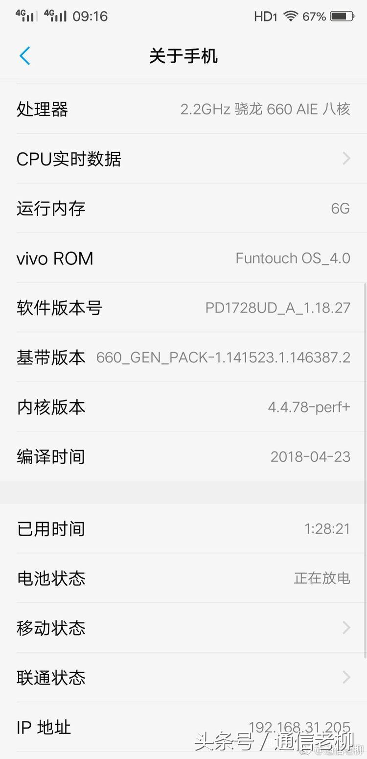 x21黑金版对比世界杯版(vivo X21黑金屏幕指纹版亲测报告：见证轻奢之美)