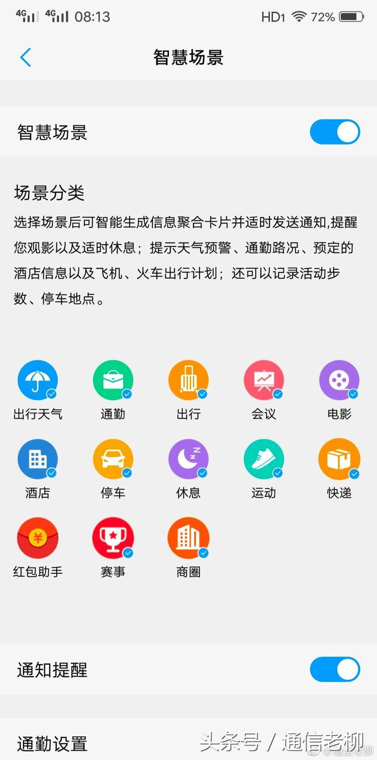 x21黑金版对比世界杯版(vivo X21黑金屏幕指纹版亲测报告：见证轻奢之美)