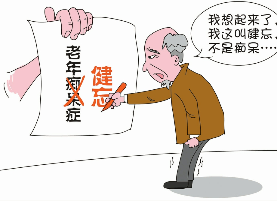 12星座健忘指数,你有提前进入老年痴呆期吗?