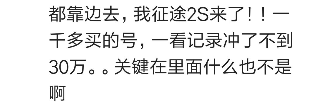 玩网游充了很多钱还打不过别人是什么体验？看百万网友心酸回答