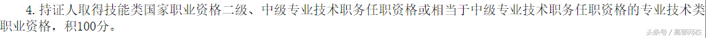 有会计证的恭喜了！国家正式公布，你的证书能领房子，甚至落户！