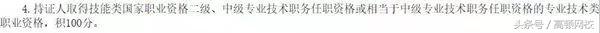有会计证的恭喜了！国家正式公布，你的证书能领房子，甚至落户！