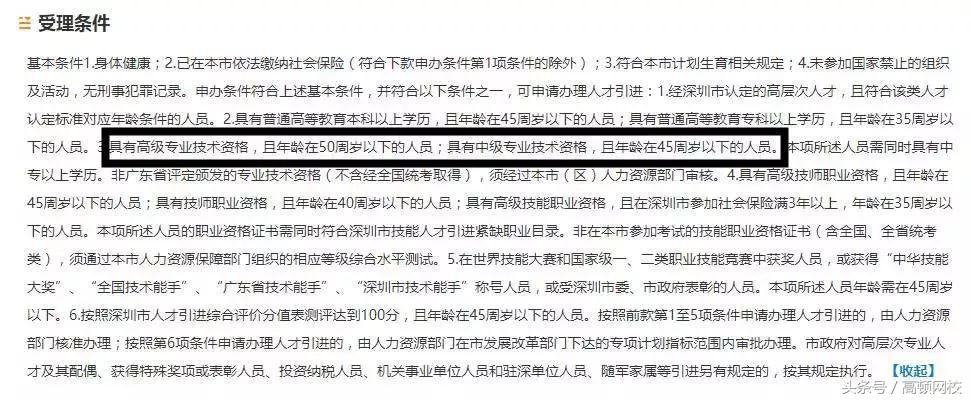 有会计证的恭喜了！国家正式公布，你的证书能领房子，甚至落户！