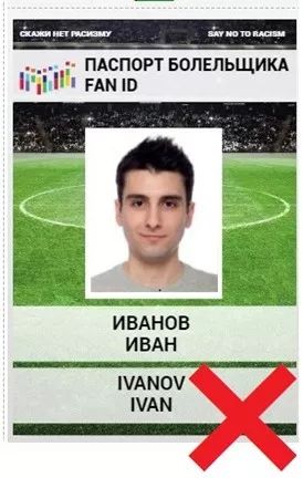 18年俄罗斯世界杯官网（2018年俄罗斯世界杯系列提醒之二：办理“球迷身份证”很重要）-趣拿体育