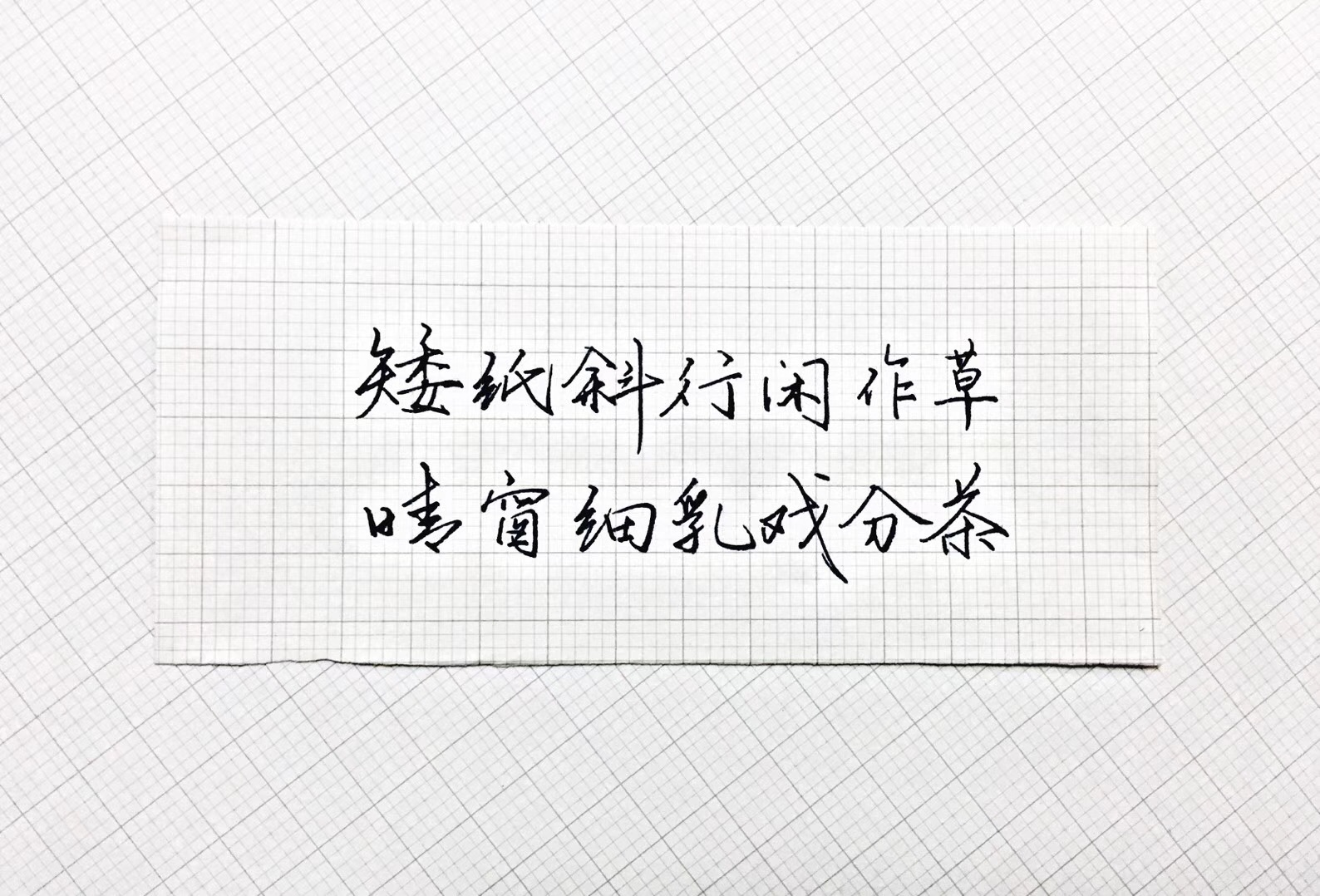 轻抚一曲岁月静好 流年不忍打扰，笑陪一人厮守到老 此生共享逍遥