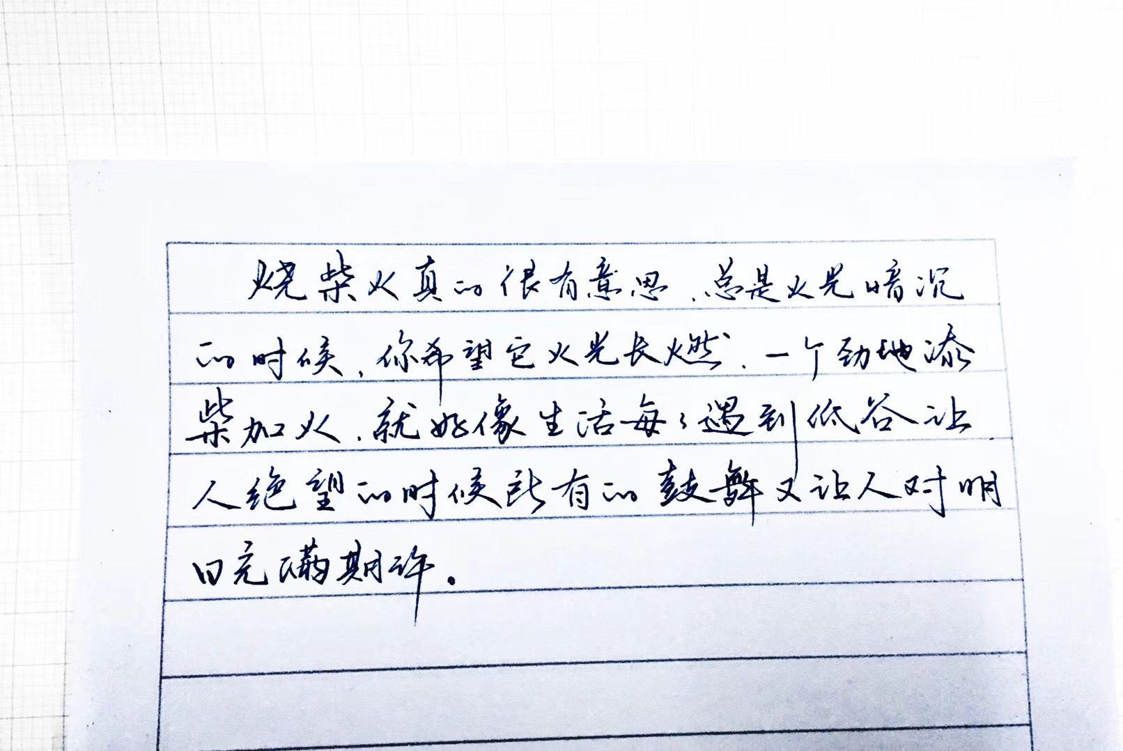 轻抚一曲岁月静好 流年不忍打扰，笑陪一人厮守到老 此生共享逍遥