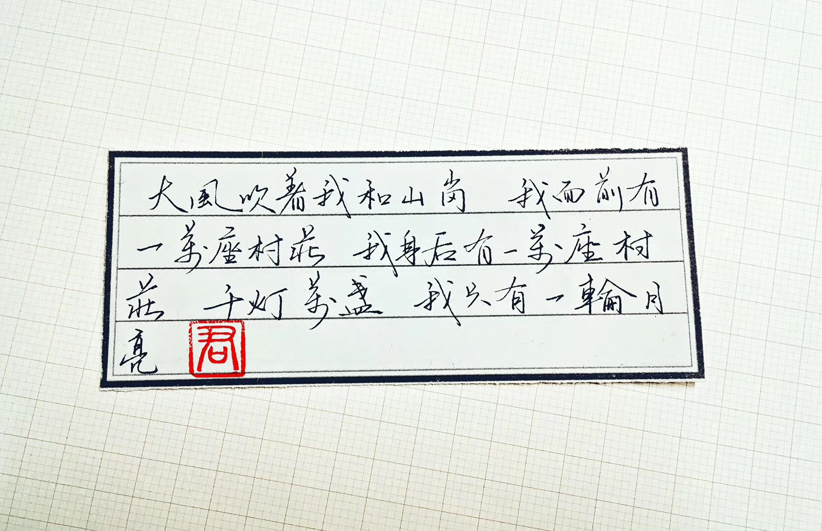 轻抚一曲岁月静好 流年不忍打扰，笑陪一人厮守到老 此生共享逍遥