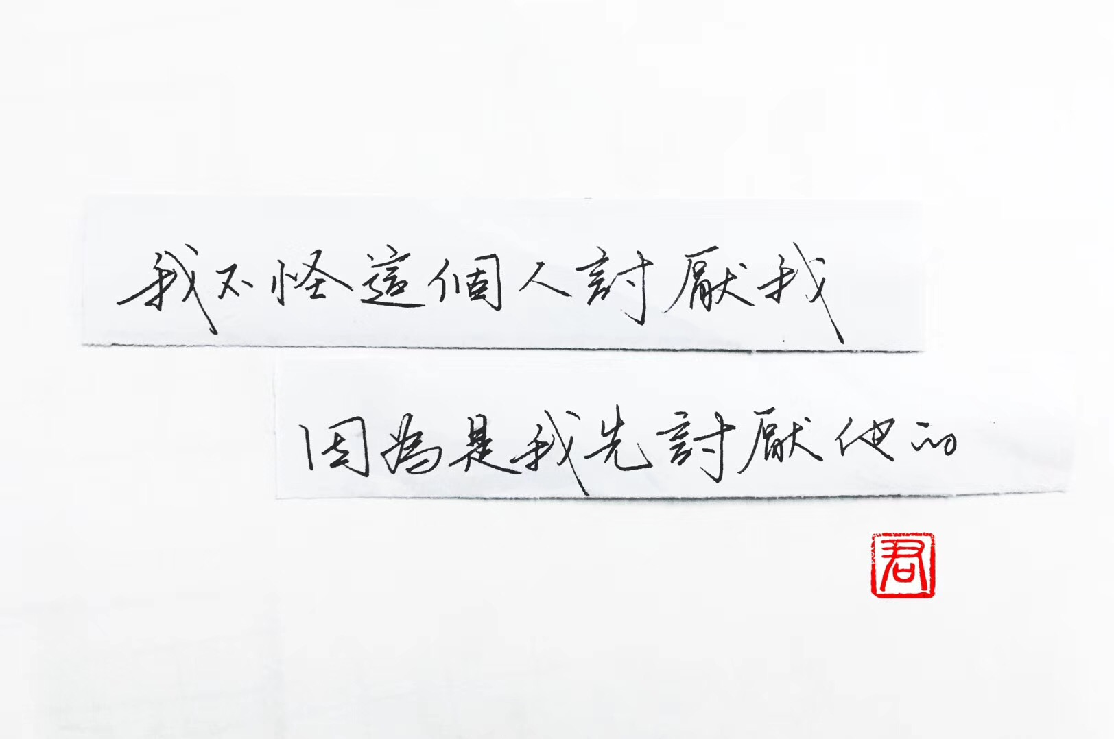轻抚一曲岁月静好 流年不忍打扰，笑陪一人厮守到老 此生共享逍遥