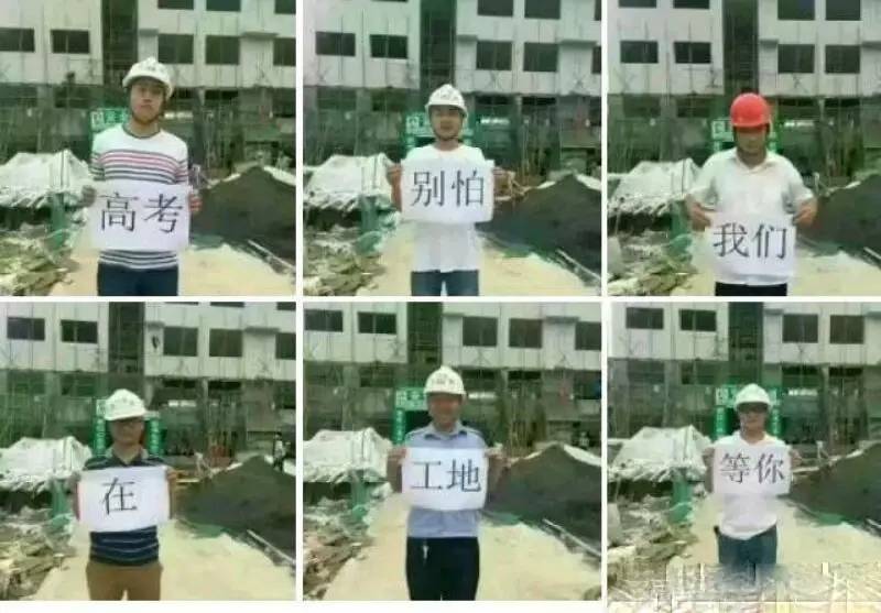 那些年萦绕耳边的高考励志语……