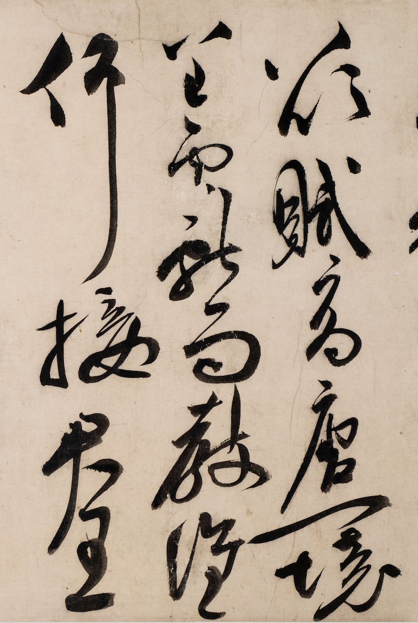 看完整体,再来看一些细节的层面,书法作品细节的部分我一般来说看三个