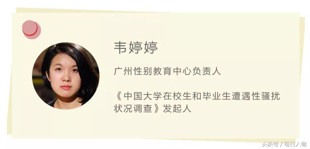 四位做过中国高校性骚扰调查的研究者：看到黑暗，是为了光明的路