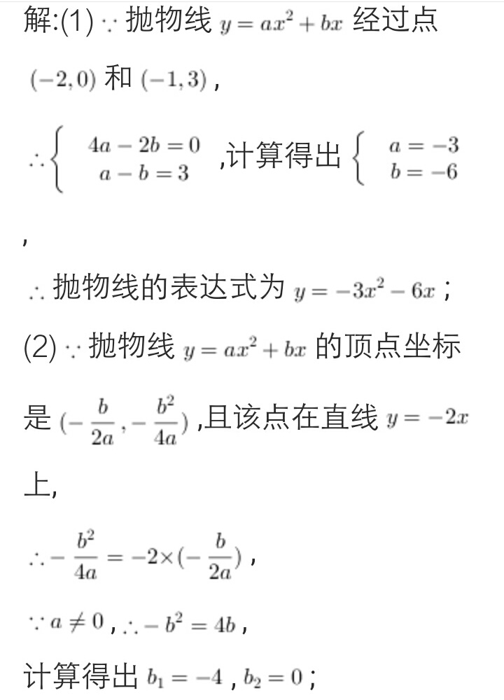 2017年全国各地中考数学压轴题讲解：贵阳市第25题