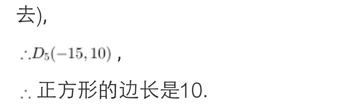 2017年全国各地中考数学压轴题讲解：贵阳市第25题