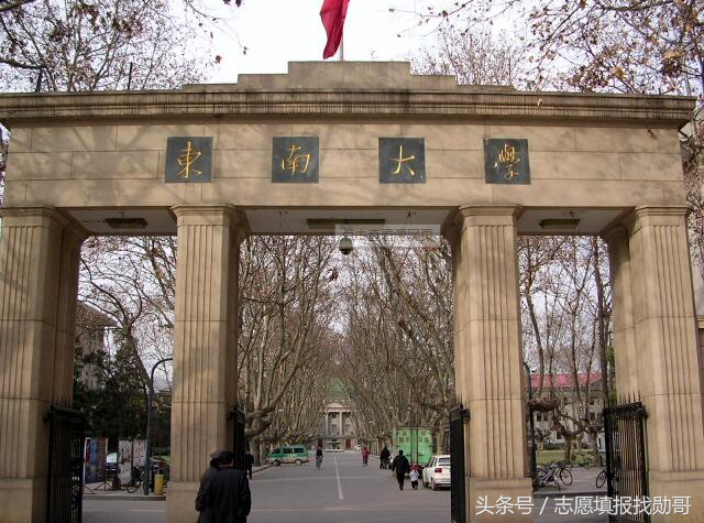 东南大学优势专业、历年高考录取投档线、位次汇总，志愿填报必备