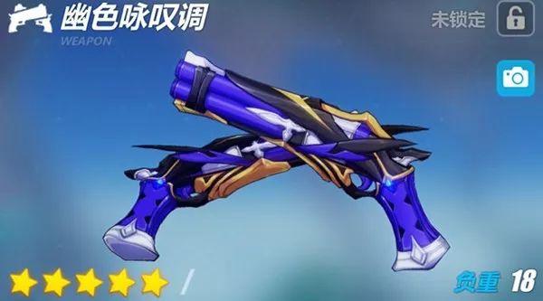 幽影降临！《崩坏3》新武器「幽色咏叹调」实用攻略
