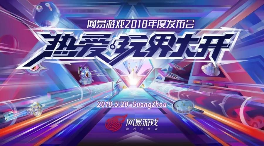 g点是什么（“玩界大开”的时代？网易如何打开边界触及游戏的“G”点）-趣拿体育