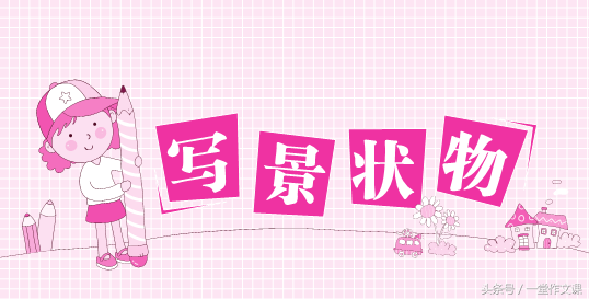 小学生作文：描写一种小动物（3-6年级学生写作指导及范文精讲）
