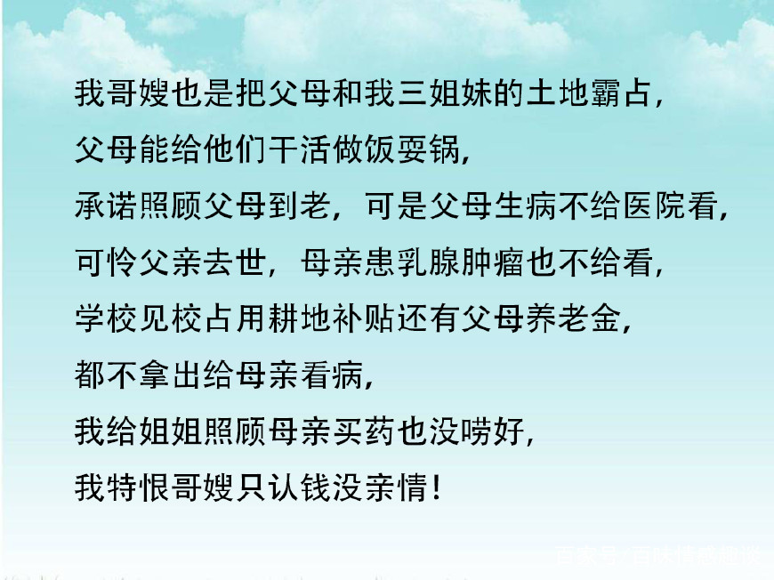 手足情，能坏到什么程度？网友：连个陌生人都不如