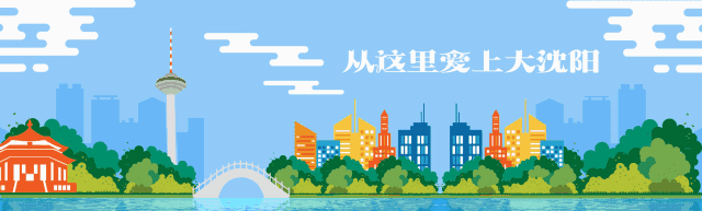 「停電通知」沈陽下周11區(qū)這些地方停電！最長15個(gè)小時(shí)！看看有你家沒？