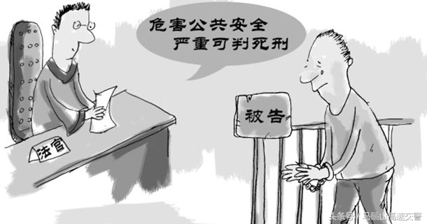 危害公共安全罪,危害公共安全罪量刑标准