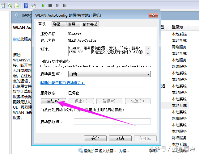 无线网卡怎么连接wifi区域内找不到无线网络怎么办