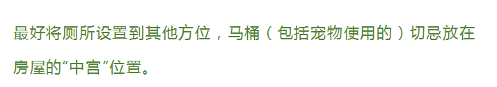 常见的破财，漏财的家居风水布局——买新房的抓紧看，不要中招！