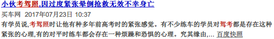 榆林没考驾照的恭喜了！刚刚传来消息，以后可能不用考了