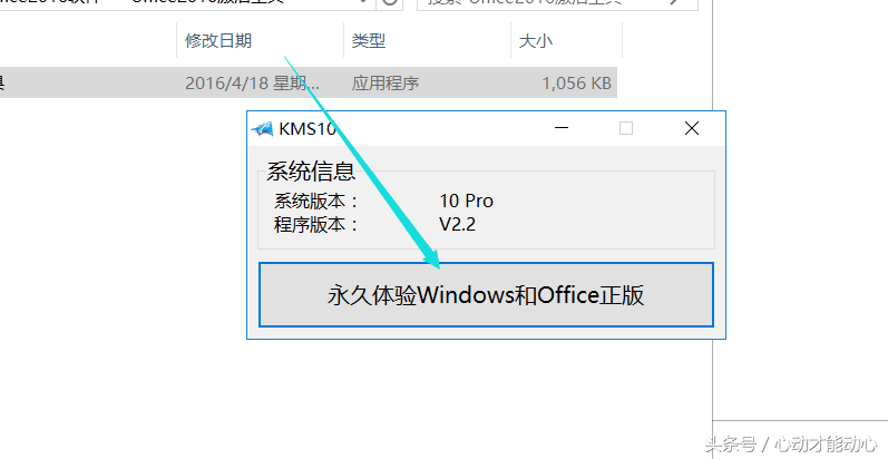 超详细，手把手教学安全无毒的2016版office全家桶免费正版安装