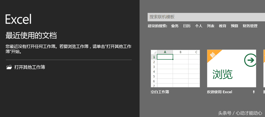 超详细，手把手教学安全无毒的2016版office全家桶免费正版安装