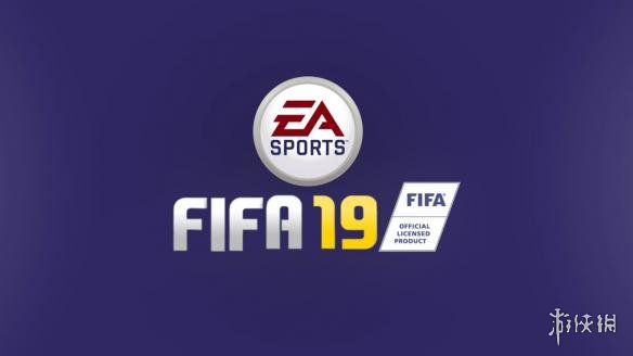 fifa19欧联杯怎么进去(《FIFA19》获得欧冠授权被意外泄露 今年10月发售？)